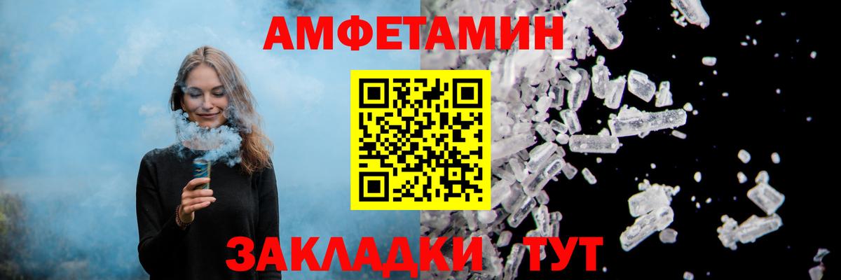 АМФ Розовый  АМФЕТАМИН  Гагарин  Вход с VPN  Амфетамин 
