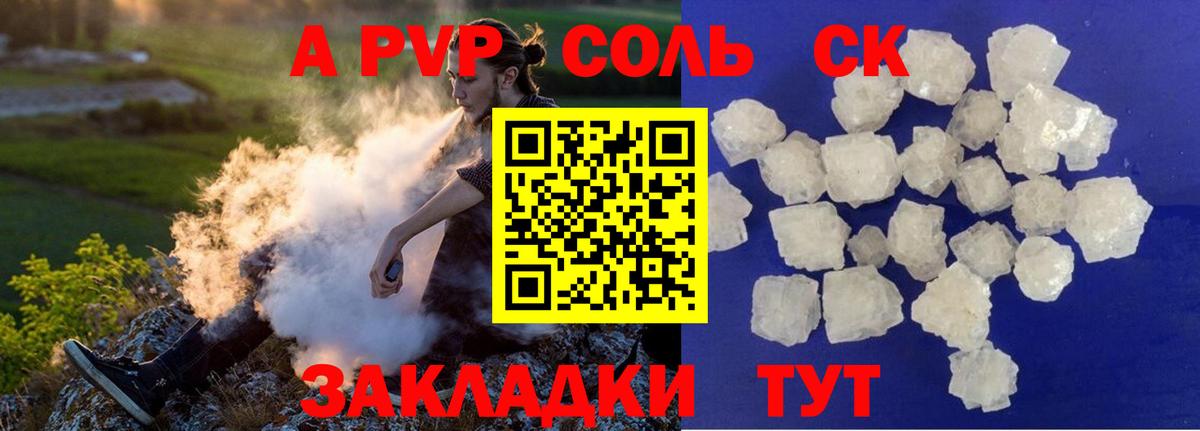 Alpha-PVP мука  Вход с VPN  А ПВП мука  Гагарин 
