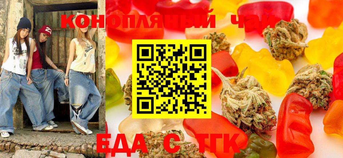 Гагарин  Cannafood марихуана  Вход с VPN 