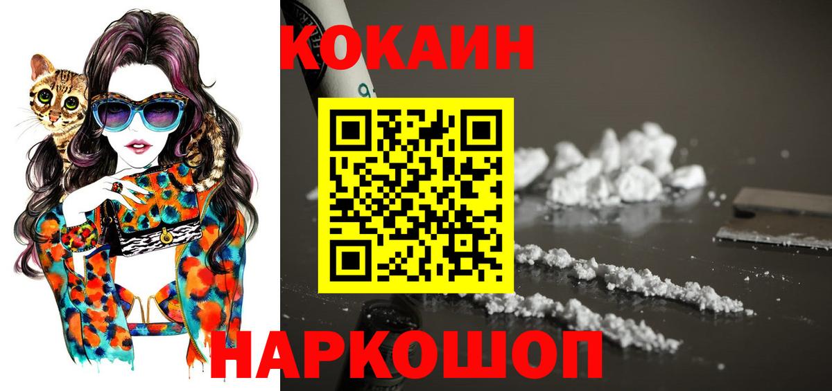 COCAIN Боливия  Вход с VPN  Гагарин  КОКАИН Fish Scale 