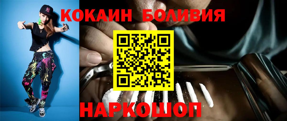 Cocaine Fish Scale Гагарин