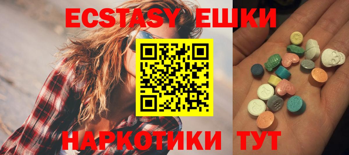 ЭКСТАЗИ 300 mg Гагарин