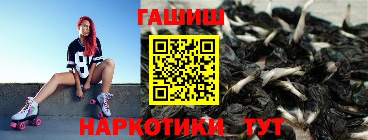 ГАШИШ Изолятор  Вход с VPN  ГАШИШ  Гагарин  Гашиш индика сатива 