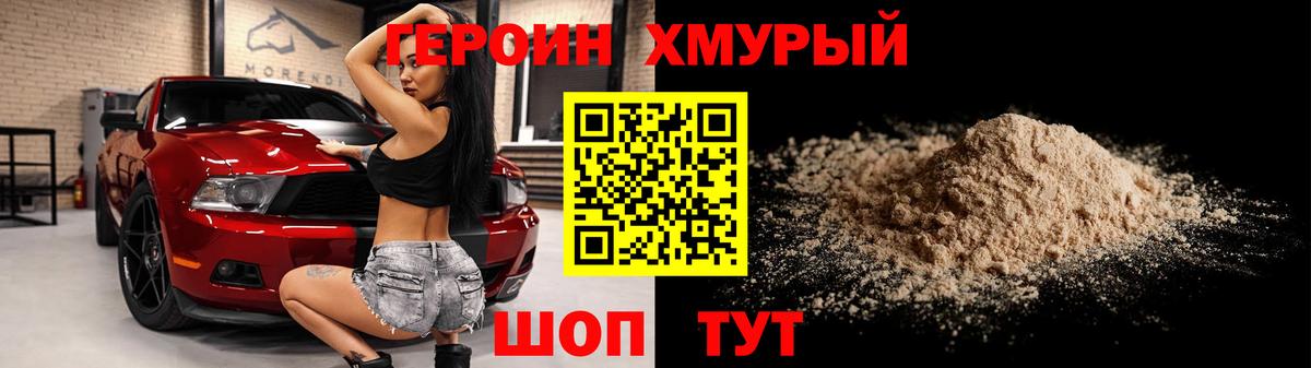 ГЕРОИН  Героин Афган  Вход с VPN  Гагарин 