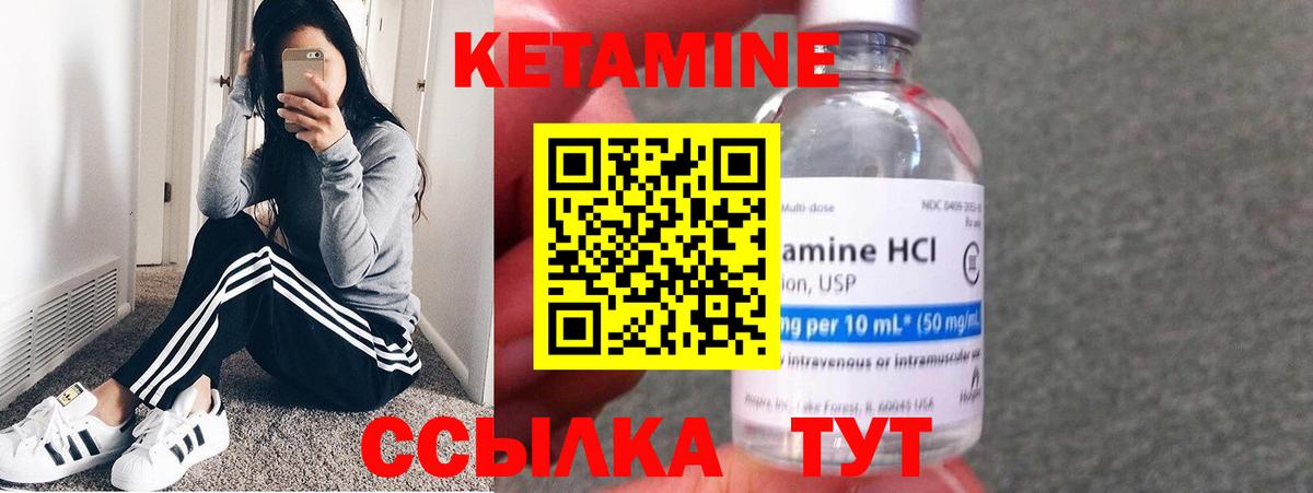 КЕТАМИН ketamine Гагарин