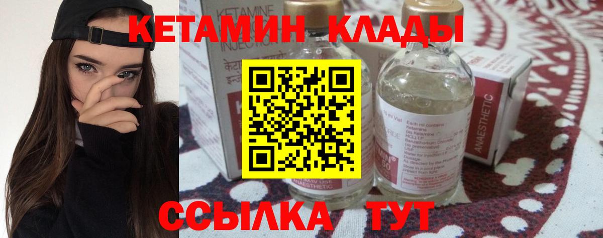 Кетамин VHQ  ОМГ ОМГ зеркало  Гагарин  КЕТАМИН ketamine  Вход с VPN 