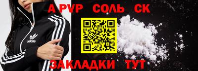 Альфа ПВП Тара