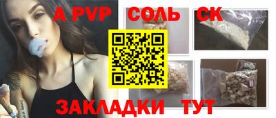 Альфа ПВП Тара