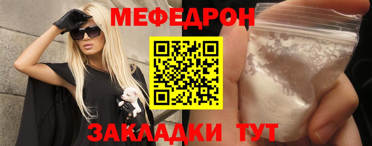 Мефедрон 4 MMC  Меф  Вход с VPN  Гагарин  МЯУ-МЯУ mephedrone 