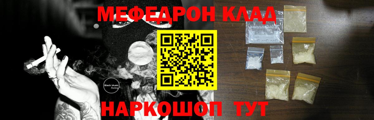 Меф кристаллы Гагарин