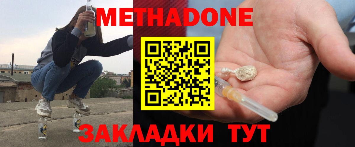 Метадон VHQ  Вход с VPN  Гагарин 