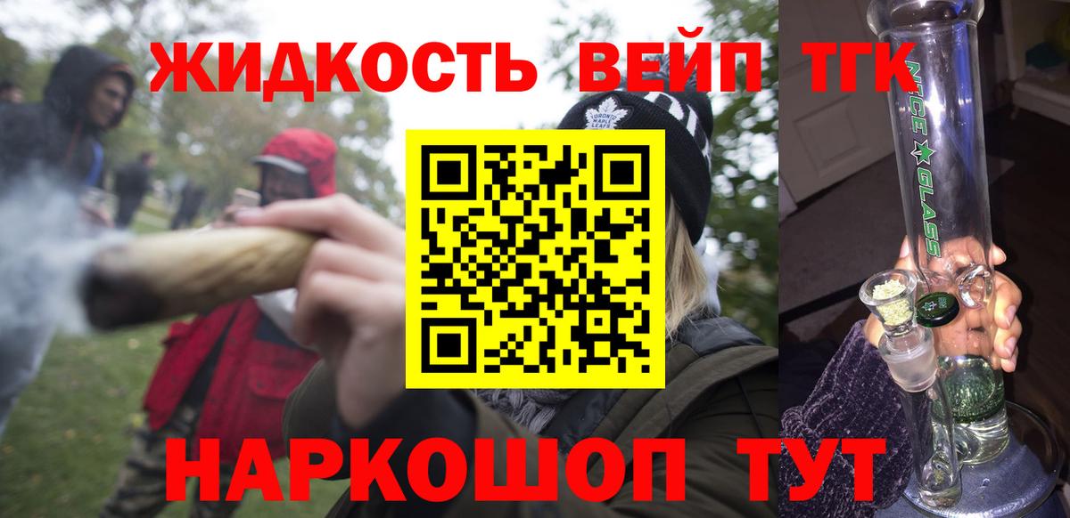 Дистиллят ТГК THC oil  Вход с VPN  Гагарин 
